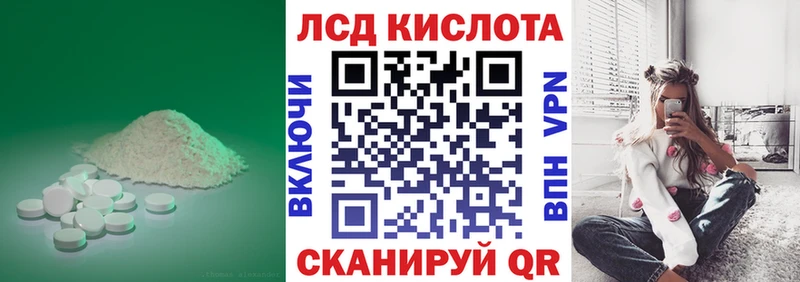 ЛСД экстази кислота Динская