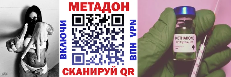 Метадон кристалл  Динская 